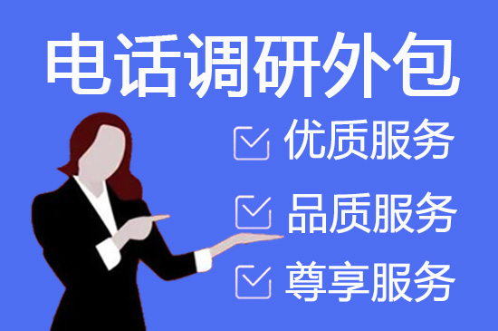 东莞电销呼叫中心外包