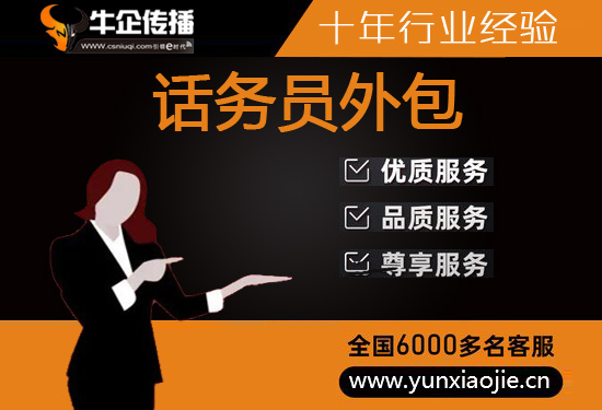 东莞电销团队外包靠谱吗？